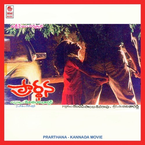 Aarathi Shubha - C.R. Ramya