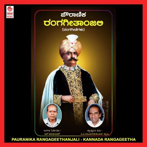 Rama Govinda - Bhakthra Kabira - Various Artists