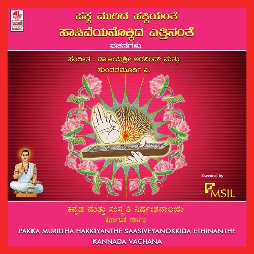Odalugondenaagi - Various Artists
