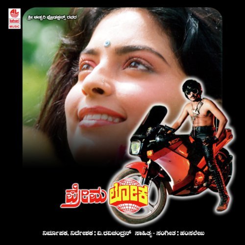 Nodamma Hudugi - Hamsalekha