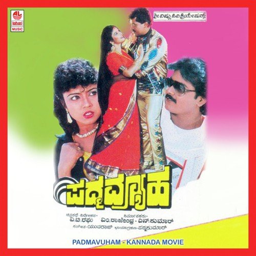 Oh Madhumathi Roopavathi - K. Yuvaraj