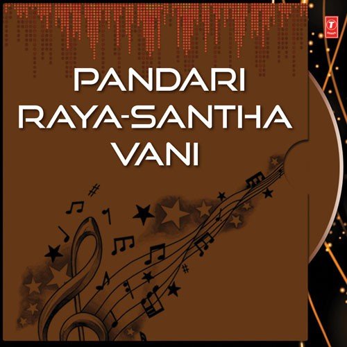 Rama Rasa - Shimoga Sri Venugopal