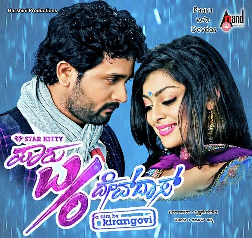 Kannale Neenu - Arjun Janya