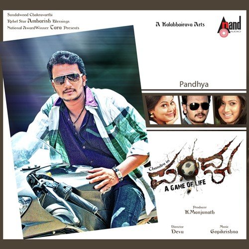 Nannayedeya Olage - Gopi Krishna