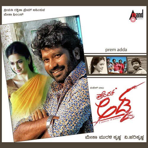 Adda Boys - V. Harikrishna