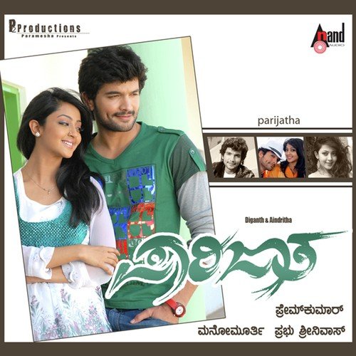 Hudugee - Mano Murthy