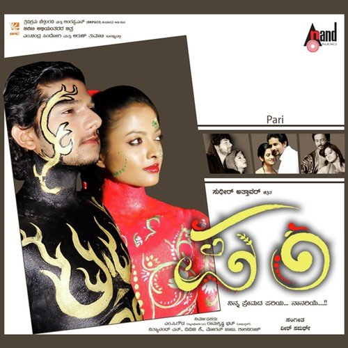 Kandikeri Hudugranna - Veer Samarth