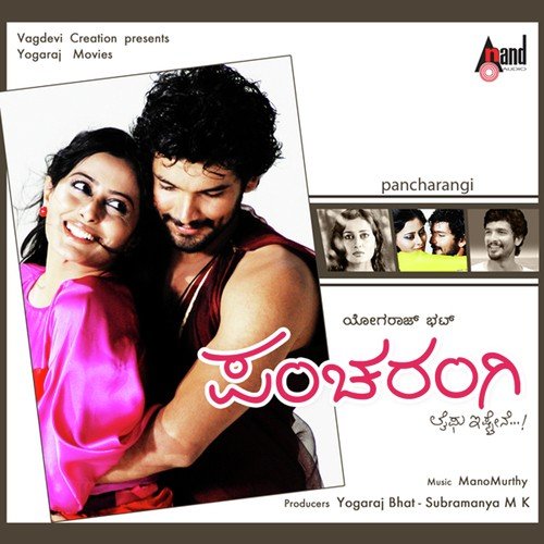 Lifu Ishtene - Mano Murthy