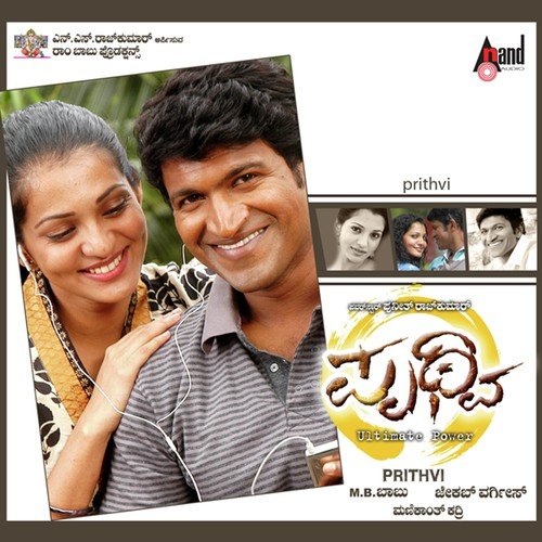 Ninagende Visheshavaada Maahithi - Kadri Manikanth