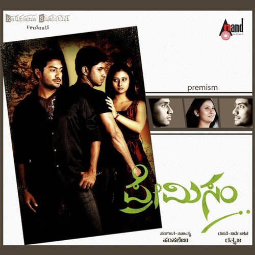 Arishina Kunkuma - Hamsalekha
