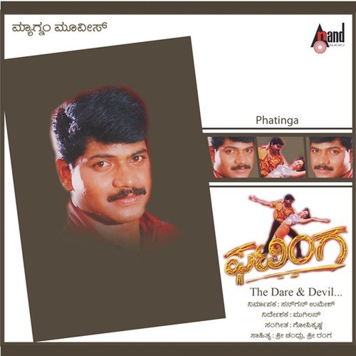 Nee Nodkondu Hodrenu - Gopi Krishna