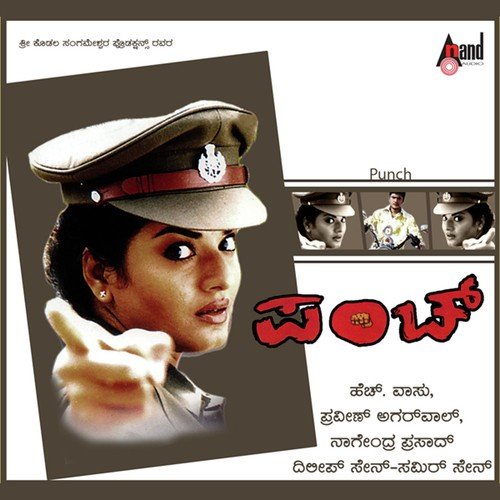 Praya Praya - Dilip Sen-Sameer Sen