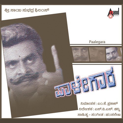 Idu Nanooru - Hamsalekha