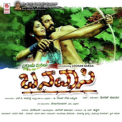 Endu Mareyada Preethi - Dhanasheelan