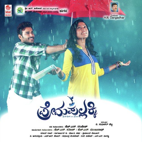 Rakhtha Pumpu Maado - Vineeth Raj