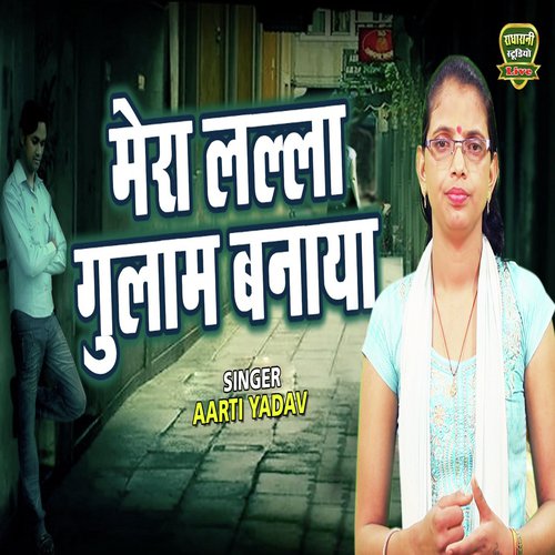 Mera Lalla Gulaam Banaya - Aarti Yadav