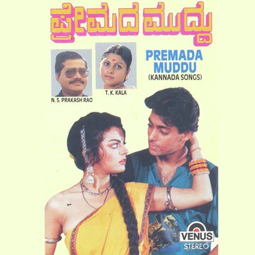 Ee Poda Illi - Various Artists