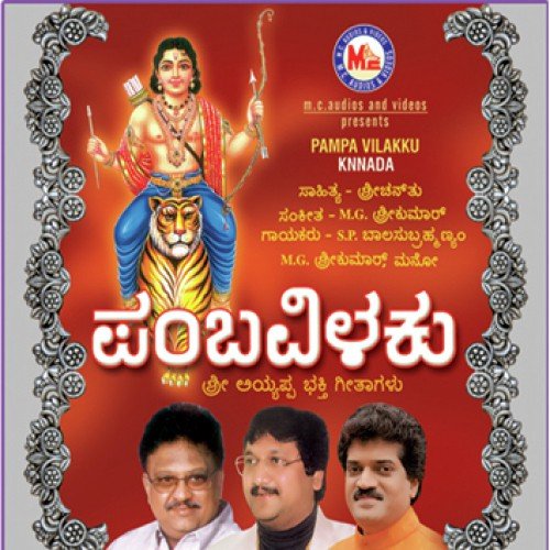 Kaliyugamamala - Various Artists