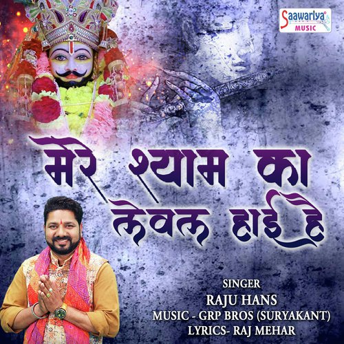 Mere Shyam Ka Level High Hai - Raju Hans
