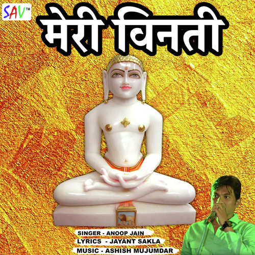 Parshwa Kahne Se Tar Jayega - Anoop Jain