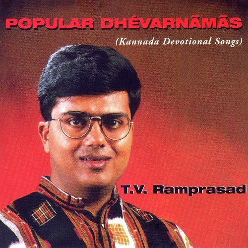 Jagadhodharana - T.V. Ramprasad