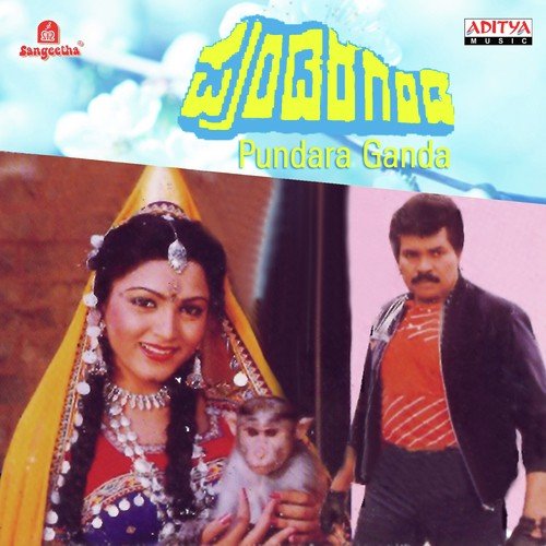 Ananda Intha Ananda - Various Artists