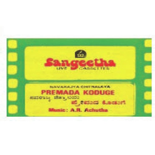 Premada Madilali - Various Artists
