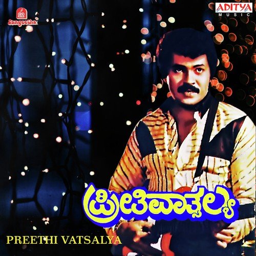Ushe Moodidaaga - Various Artists