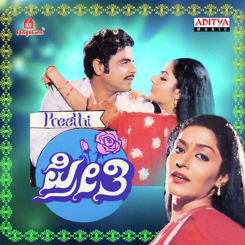 Gajavadana Neene - Various Artists
