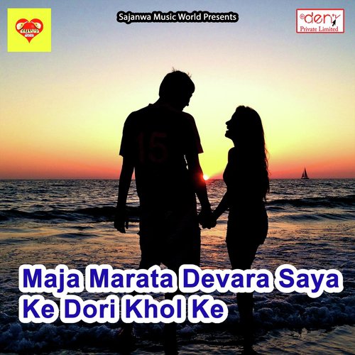 Chumma Deda Video Calling Kake - Various Artists
