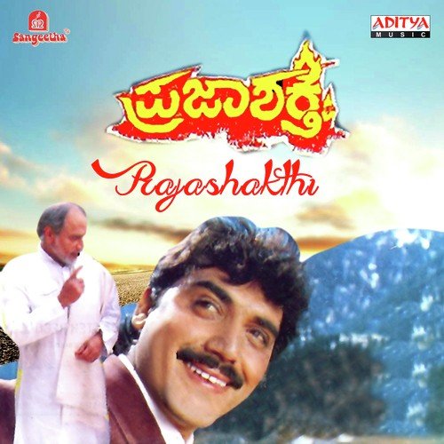 Uppara Pete Hennanthe - Various Artists