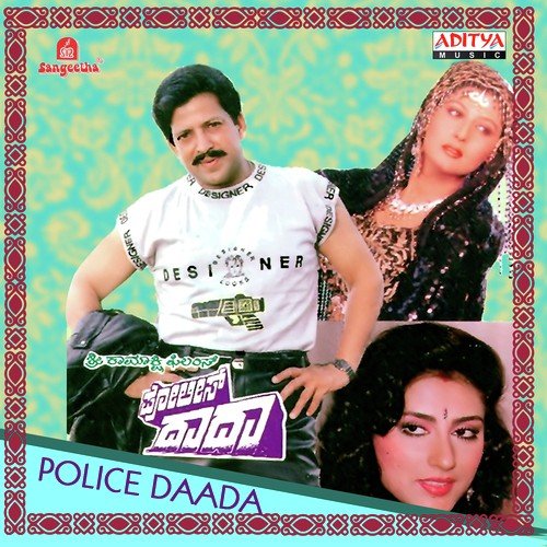 Iyyayya Ho Lokave Gundu - Various Artists