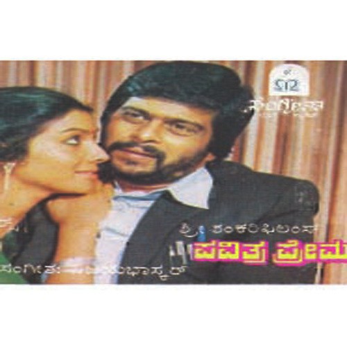 Ondu Guttu Helabeku - Various Artists