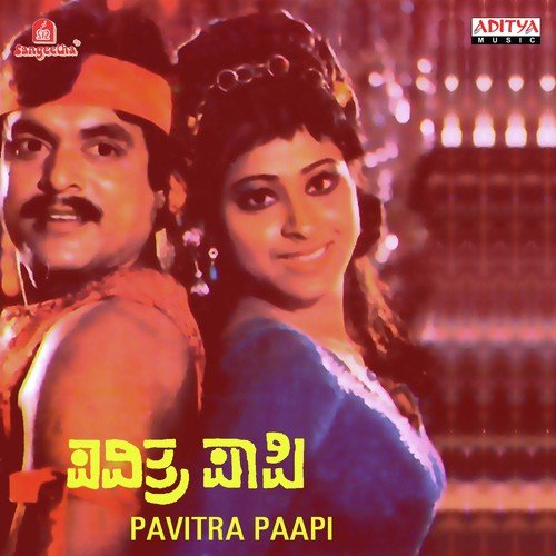 Aaduva Nalidu Oduva - Various Artists