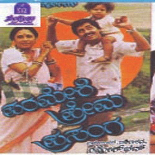 Baduke Bari Brameyo - Various Artists