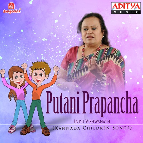 Helu Putta - Indu Vishwanath