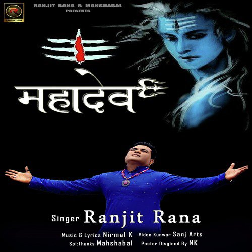 Mahadev - Ranjit Rana
