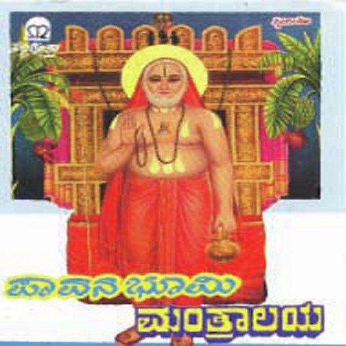Yogivarya Sri Raghavendra - Various Artists