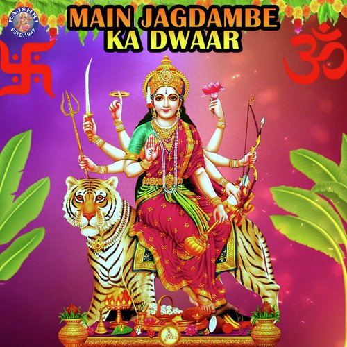 Shri Kali Mata Chalisa - Various Artists