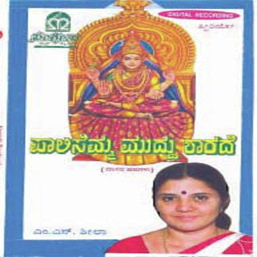 Nalidaadu Yenna Naaligeya Mele - Various Artists