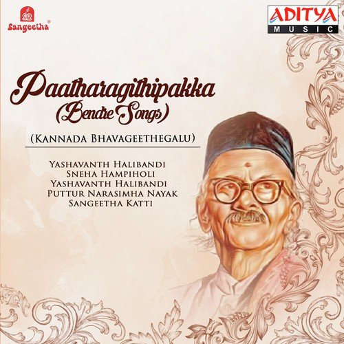 Innu Yaaka Baralillavva - Various Artists