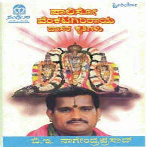 Raya Baro Raghavendra Baro - Various Artists