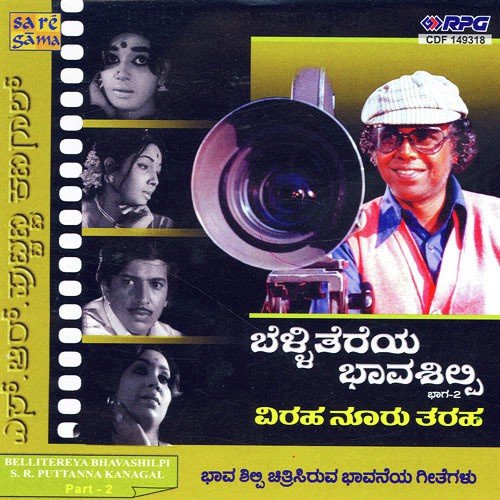 Ee Shatamaanada - Various Artists