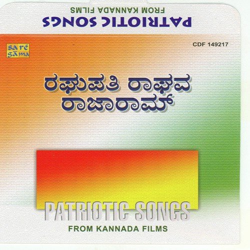 Vandhe Matharam Namma Thaayi - Various Artists