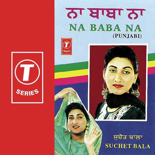 Rati Rus Gaya Tun Ve - Suchet Bala, Surendra Bachan