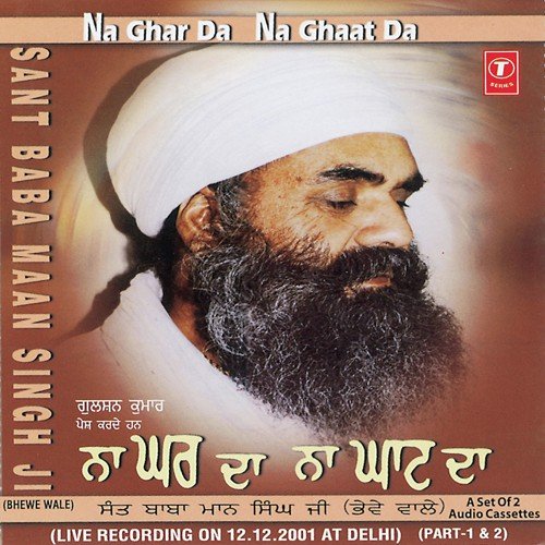 Na Ghar Da Na Ghat Da - Part 1 - Sant Baba Maan Singh Ji-Pihowa Wale
