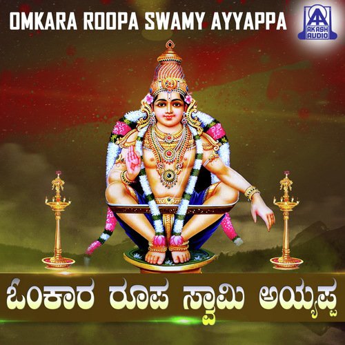 Bhavya Jagatige Swamy - G.S.L.N. Murthy