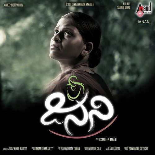 Janani Title Track - Dhanush