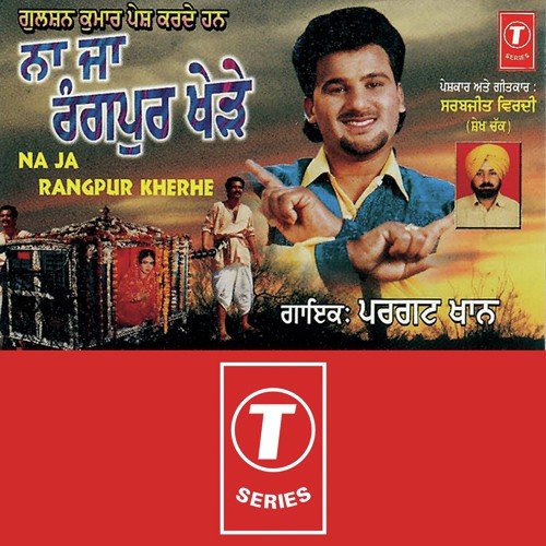 Boliyan - Pargat Khan, Sanjeev, Santosh