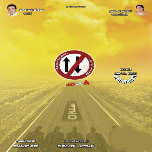 Avaravara Kashtakke - S P Varma